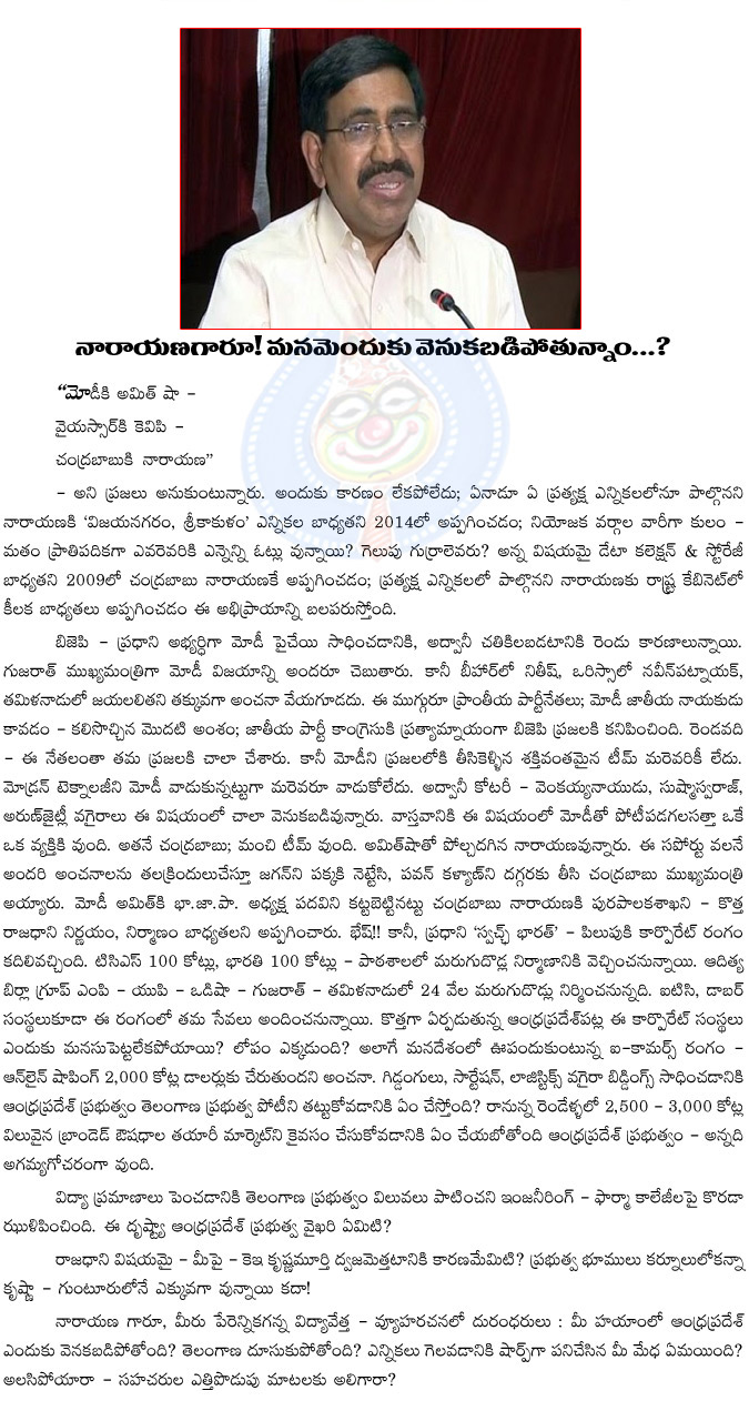 andhra pradesh,narayana minister,master,chandrababu,relax,ap leaders,new capital,telangana,kcr,chandrababu,narayana group of institutes md  andhra pradesh, narayana minister, master, chandrababu, relax, ap leaders, new capital, telangana, kcr, chandrababu, narayana group of institutes md